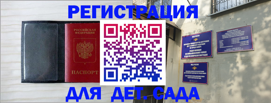 прописка регистрация в Ишиме