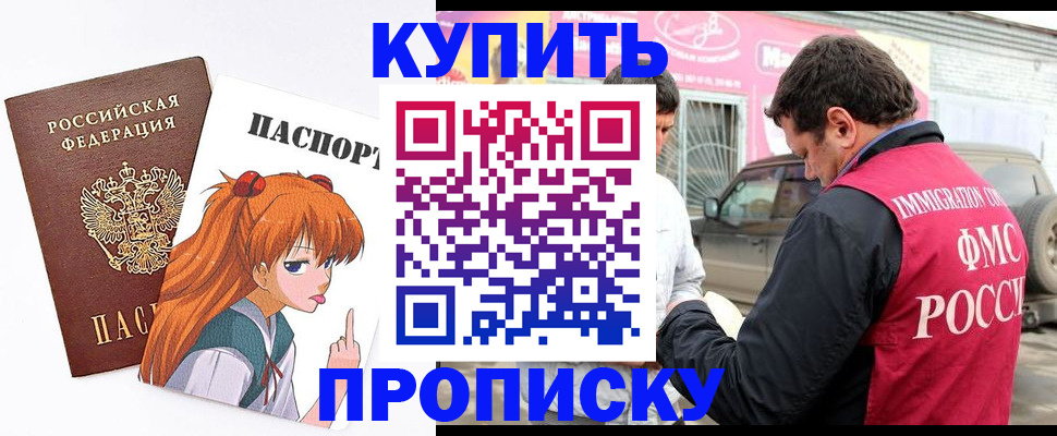 где прописаться в Ишиме