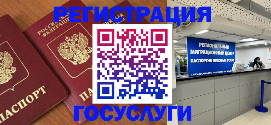 временная регистрация недорого в Ишиме