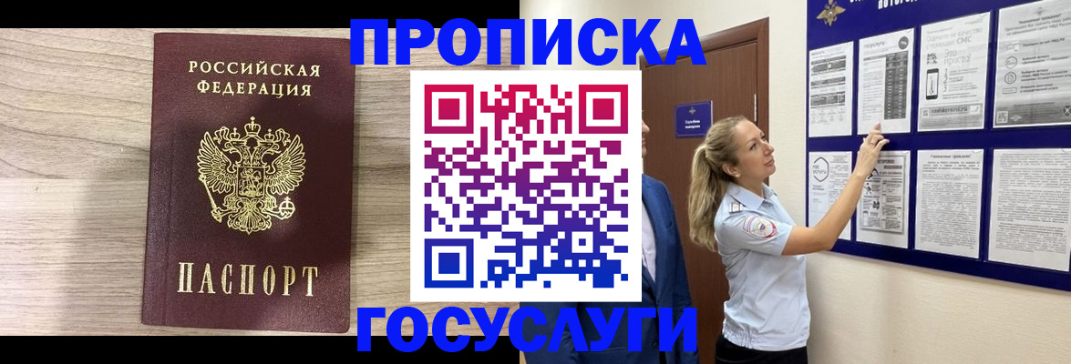 временная регистрация гарантия в Ишиме
